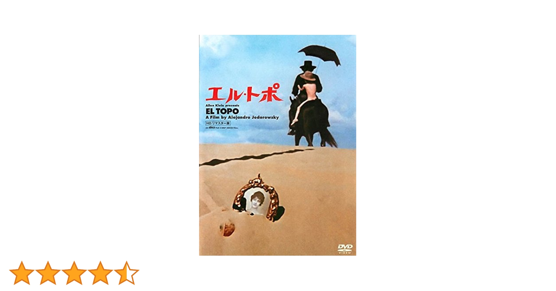 エル・トポ　HDリマスター版 Blu-ray エル・トポ HDリマスター版 [Blu-ray] Amazon.com: エル・トポ